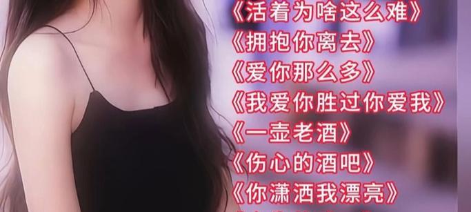 穿越心灵的旋律——超好听的悲伤歌曲推荐（用音乐疗愈内心的伤痛，倾听那些深埋心底的情感）