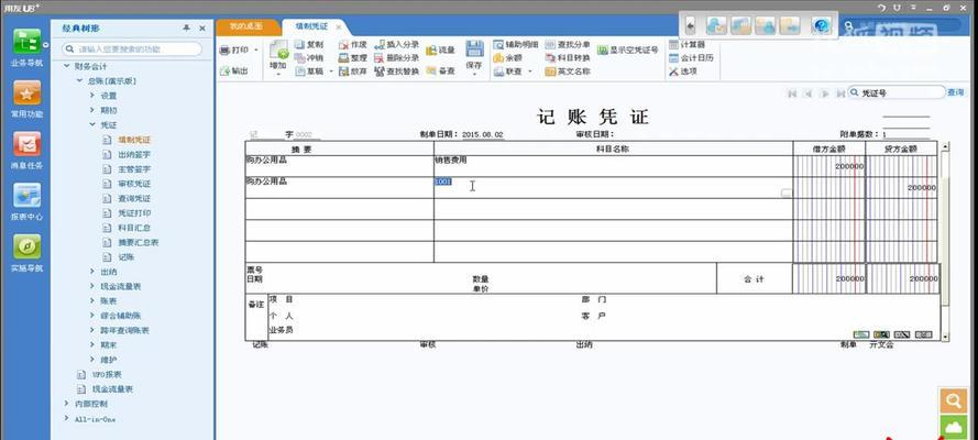 解决连接电脑输入凭证错误的有效方法（避免输入凭证错误，提高工作效率）