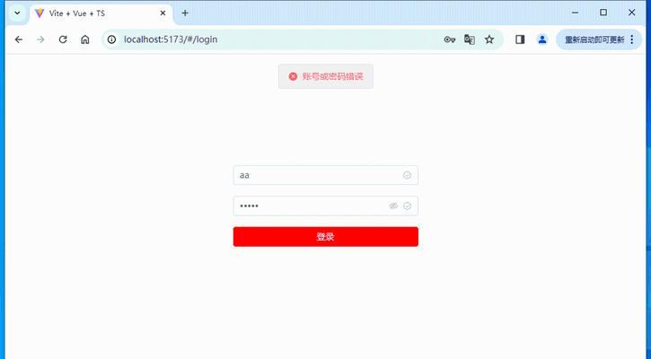 电脑无法创建密码错误的问题解决方法（解决电脑无法创建密码错误的实用技巧）