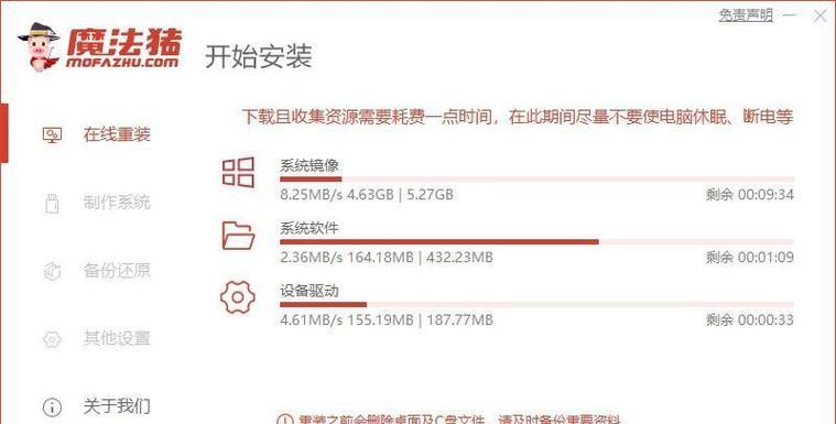 升级Windows装机教程（轻松学会升级Windows系统，提升电脑性能）