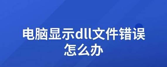 电脑文件打开格式错误的解决方法（如何处理常见的电脑文件格式错误）