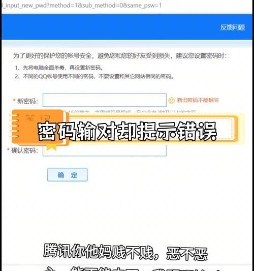 密码正确，电脑显示密码错误（密码验证故障，密码输入不被接受）
