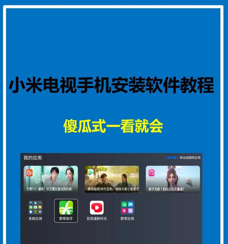 利用手机U盘装系统的详细教程（轻松安装系统，解放电脑空间！）