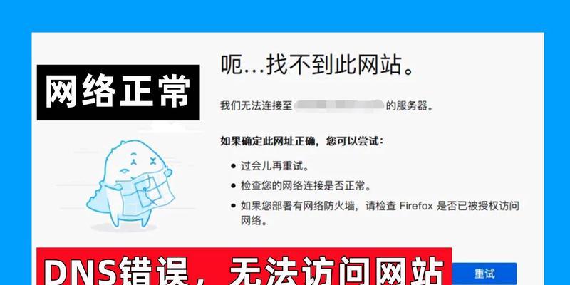 电脑微信显示网络错误的解决方法（解决电脑微信网络错误的技巧与技术）