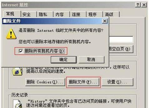 解决拒绝访问文件问题的有效方法（强制删除拒绝访问的文件，保护数据安全）