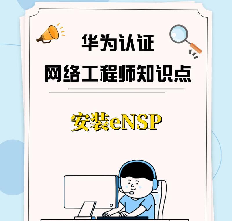 华为安卓刷win7教程（一步步教你在华为安卓手机上成功刷入Windows7系统）
