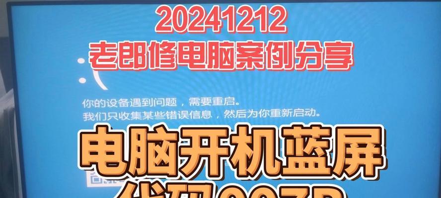 解析电脑开机代码显示88错误的原因及解决方法（探究电脑开机代码显示88错误的根源及排除故障的有效方案）