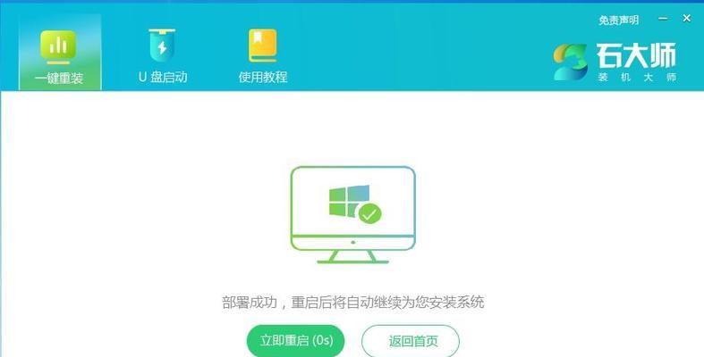 《以启动大师个人版教程——轻松掌握电脑开机技巧》（打造高效快捷的开机体验，掌握关键技巧）