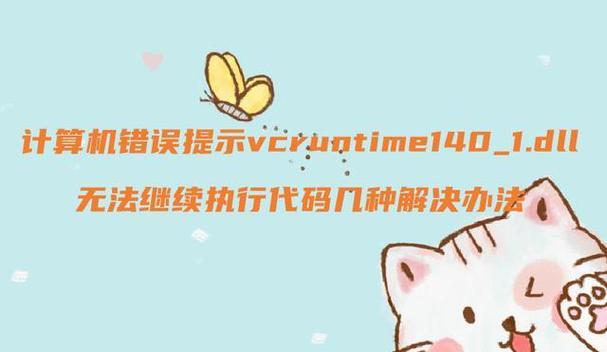 电脑错误代码80007解析与解决方案（深入了解80007错误代码的原因及有效解决方法）