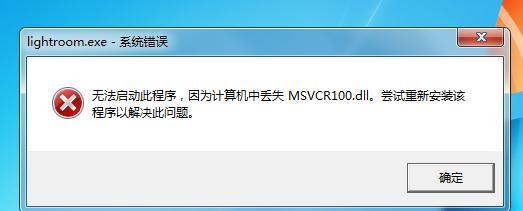 电脑管家错误4的原因及解决方法（解决电脑管家错误4的实用指南）
