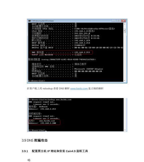 电脑DNS错误的原因与解决方案（解析、配置、网络连接、故障排除，全方位解析电脑DNS错误）