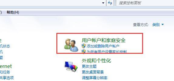 电脑密码错误导致账户无法登录的解决方法（如何重置电脑账户密码以解决登录问题）