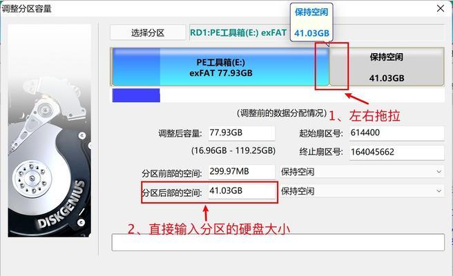 使用DiskGenius工具格式化U盘分区的详细教程（手把手教你如何利用DiskGenius工具格式化U盘分区）