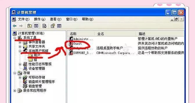 电脑网络共享用户名错误的解决方法（避免网络共享中用户名错误的常见问题及解决方案）