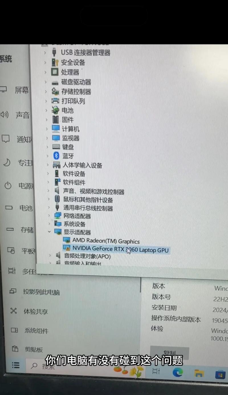 电脑错误报告重启