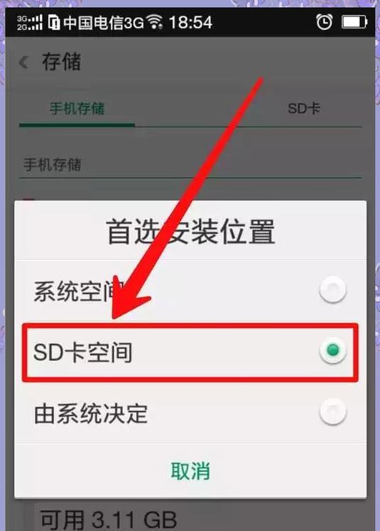 手机存储空间不足的解决方法（有效管理手机存储空间，释放更多容量）