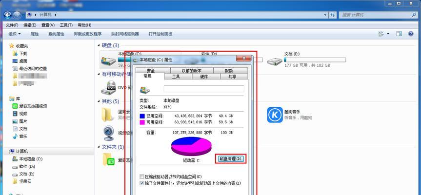 打造最干净的Win7系统