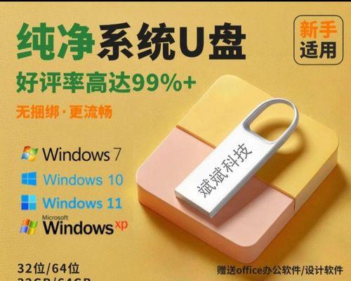 Win10系统U盘还原教程（轻松学会使用U盘还原Win10系统，快速恢复电脑正常运行）