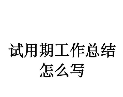 电脑宽带错误1062解决方法大揭秘（快速找到解决办法，轻松解决电脑宽带错误1062）