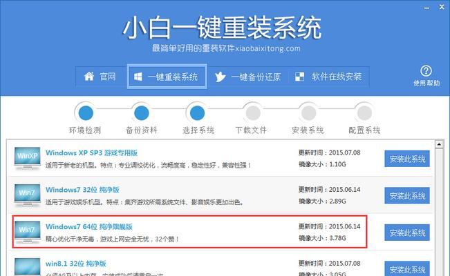 使用USB重装系统教程Win7（简明易懂的步骤让你轻松重装Win7）
