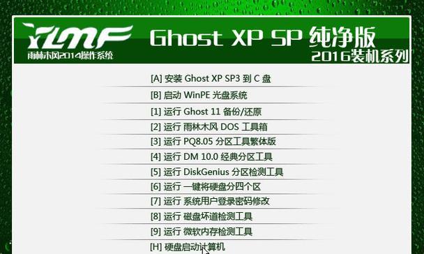 使用Ghost安装原版系统的完全指南（学会使用Ghost进行系统还原和安装，让你的电脑焕然一新）