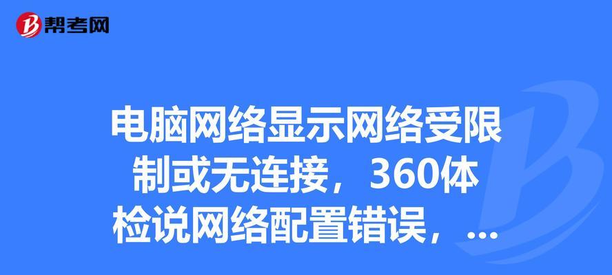 如何解决XP电脑DNS设置错误问题（简单有效的方法帮您解决XP电脑DNS设置错误）