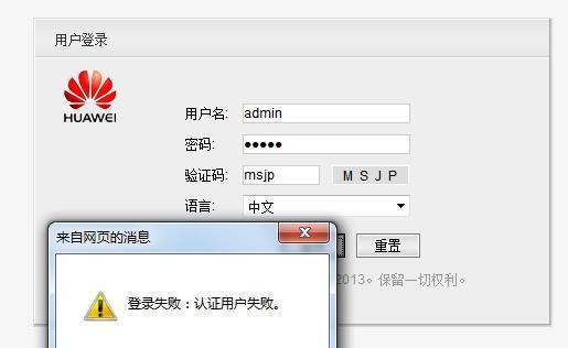 电脑进水后密码错误问题的解决方法（水浸电脑密码错误？别慌！教你如何解决！）