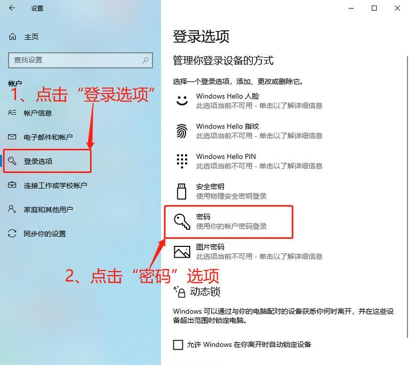 电脑操作错误怎样撤销？（教你在窗口中快速撤销错误操作）