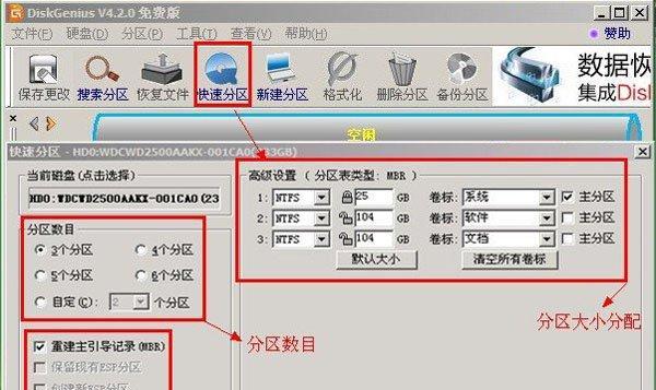 从苹果系统到Win7系统（让你的笔记本焕然一新，畅享Win7系统）