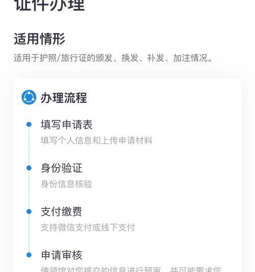 护照电脑拍照格式错误的解决方法（有效避免护照电脑拍照格式错误的关键步骤）
