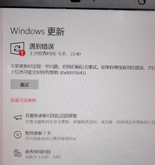 电脑出现Windows错误恢复问题的解决办法（轻松应对电脑Windows错误恢复，恢复顺畅使用！）