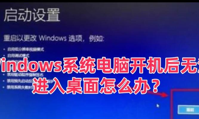 电脑Windows错误修复指南（解决Windows系统常见错误的方法及技巧）
