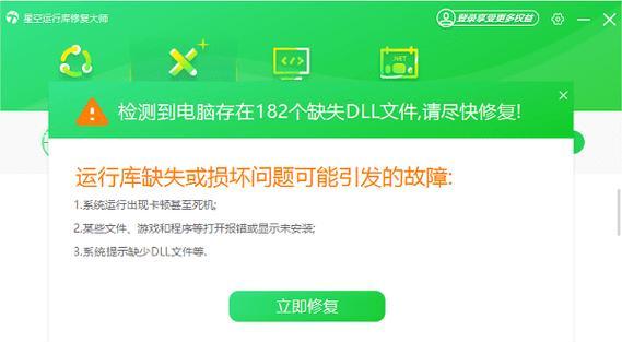 解析错误引发的电脑重启问题（系统错误导致电脑频繁崩溃，如何解决？）