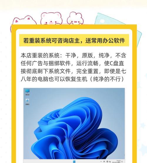 如何使用U盘重装Win7系统（详细教程和步骤，让你轻松重装系统）