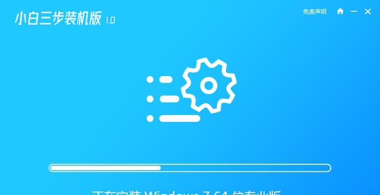 VN7笔记本重装系统教程（简明易懂，小白也能轻松搞定）