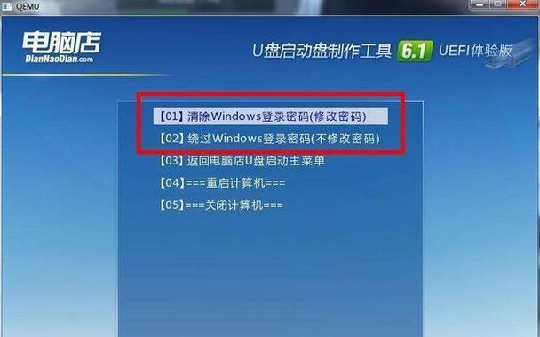 解决电脑启动取消密码错误的方法（避免密码错误导致电脑启动失败）