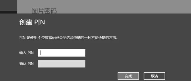 电脑PIN秘密突然错误的解决方法（快速修复电脑PIN错误，保护个人隐私）