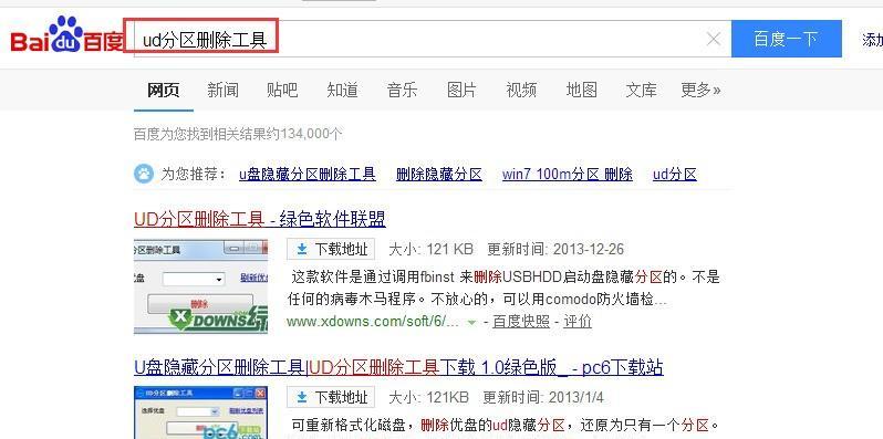 使用PE工具备份分区表教程（教你如何使用PE工具轻松备份分区表）
