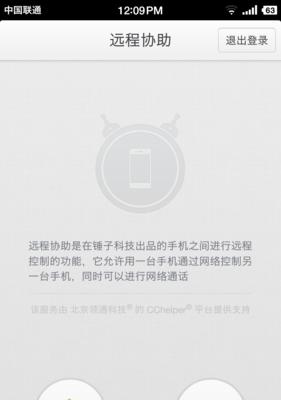 手机装电脑系统教程（轻松安装PC操作系统，手机也能做电脑！）