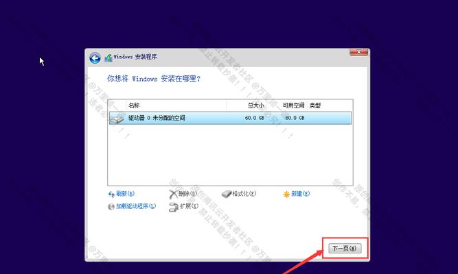 Win10UEFI启动U盘装系统教程（一步步教你在Win10下设置UEFI启动U盘装系统）