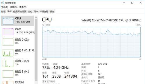 Win10CPU温度正常范围及监测方法（了解你的电脑CPU温度，保持系统运行稳定）