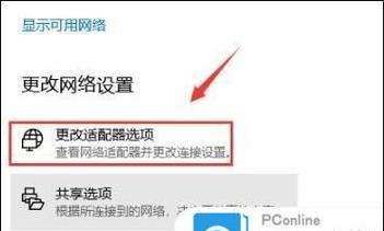 电脑IP错误恢复方法详解（解决电脑IP地址配置错误的有效办法）