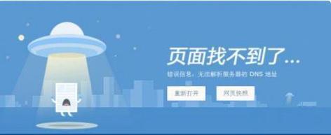 解决电脑断电后出现DNS错误的方法（遇到DNS错误怎么办？快速排除故障的是什么？）
