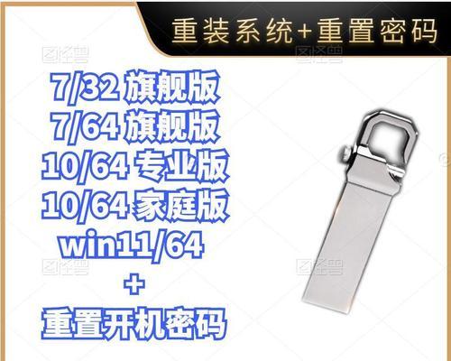U盘装系统教程（U盘启动Win7系统安装，详细教程附带关键步骤和注意事项）
