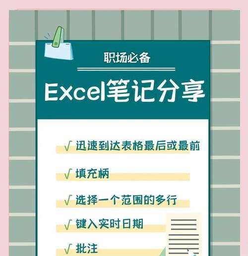 从零开始学习制作Excel表格（详解Excel表格制作流程，让你轻松上手）