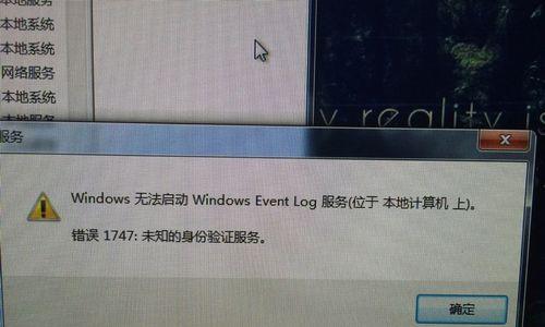 电脑错误711的含义及解决方法