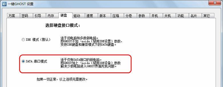 一键ghost系统教程（从零开始，轻松搞定系统备份与恢复）