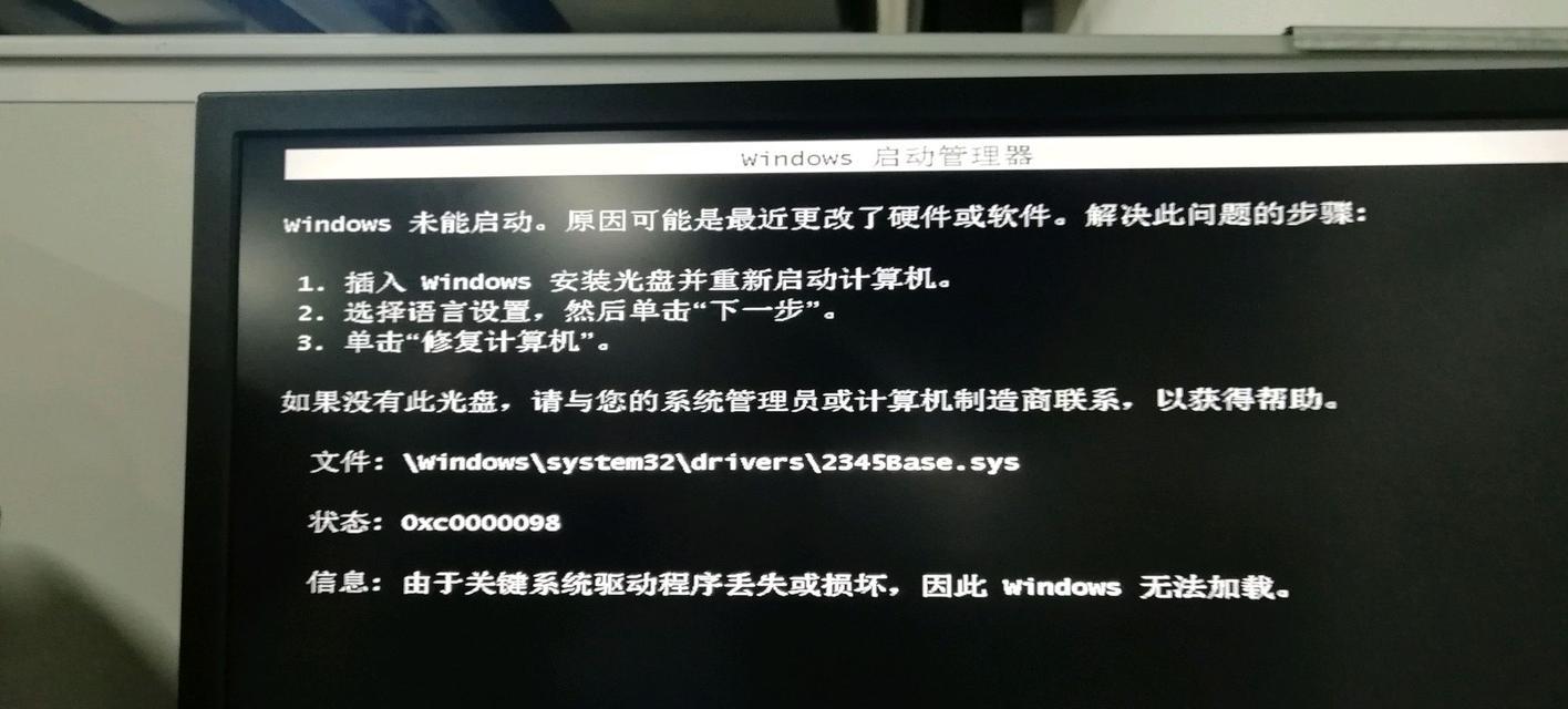 电脑启动错误（探索电脑启动错误的原因和解决方案，提高用户的使用体验）
