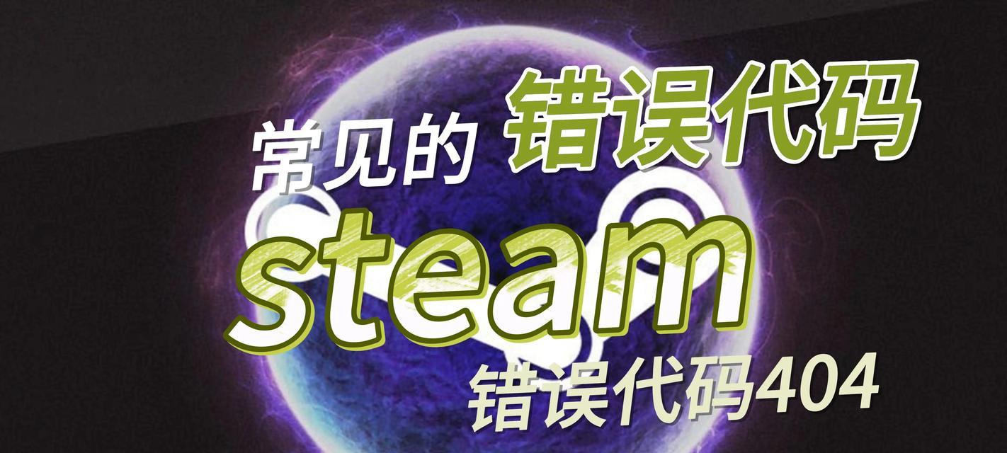 电脑显示错误代码99，原因和解决方法详解（解决电脑错误代码99的有效方法，让您的电脑恢复正常）