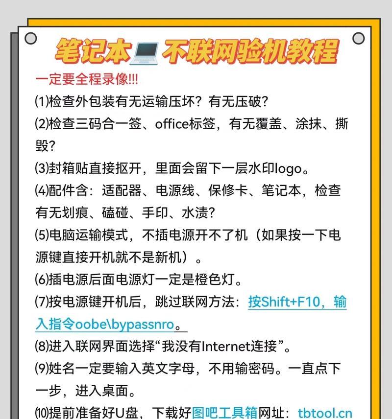 电脑错误端口检测与设置（优化电脑端口设置提升性能稳定）